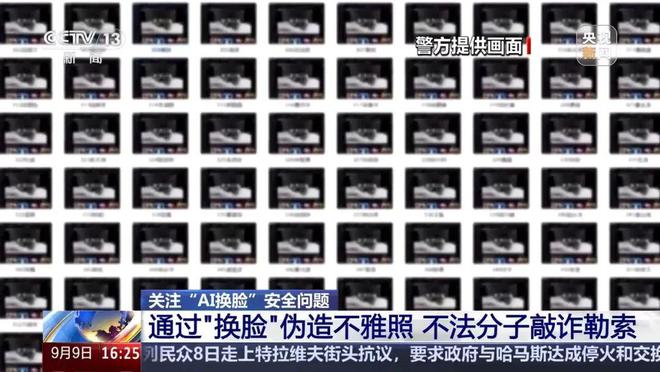 天博体育【平安秘笈286】警惕！ 这些图片不要随便发！